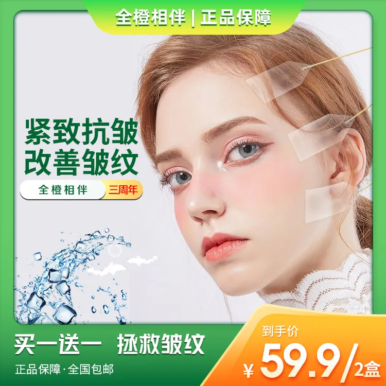 V脸提拉贴修容工具紧致改善贴V脸筋膜提拉贴盒护肤便携美颜