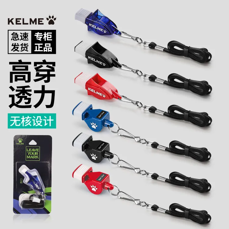 卡尔美运动口哨 KELME海豚无核高穿透篮足球裁判体育老师教练专用