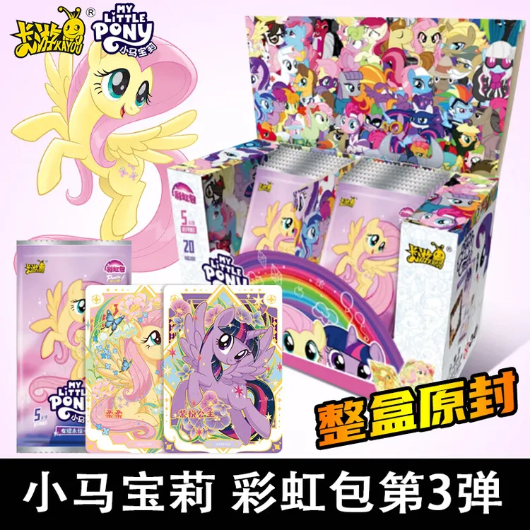 小马宝莉 彩虹包第三弹 【默认直邮】