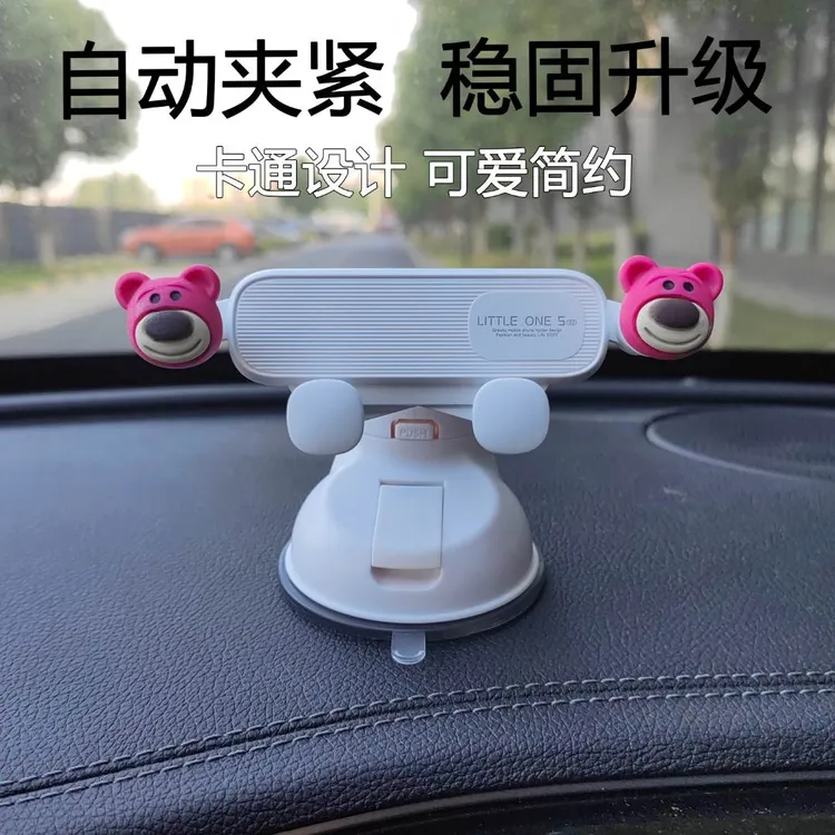 2024新款可爱卡通车载手机支架车内吸盘式通用防抖汽车导航支撑架商品图