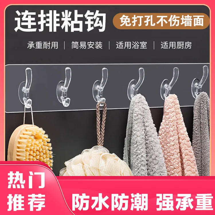 家用六连挂钩厨房无痕强力挂钩卫生间浴室免打孔加长透明连排粘钩