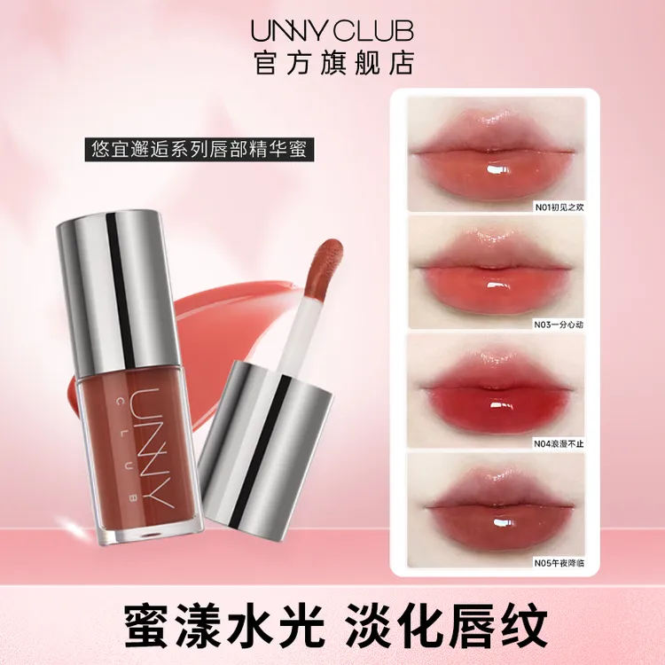 UNNYCLUB有色唇部精华口红不易掉色淡化唇纹水光镜面显白唇蜜 22a