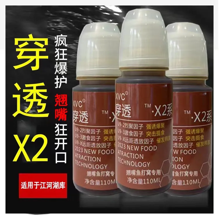 专攻翘嘴 正品诱鱼剂 活泥鳅泡制打窝针对翘嘴 聚鱼成群 诱鱼开口