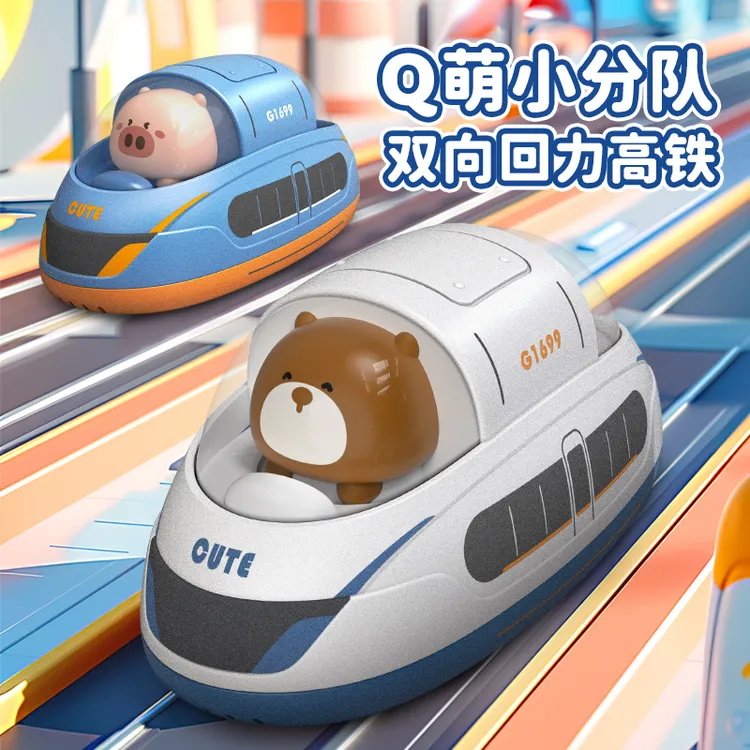 Q萌双走向回力卡通动物高铁车玩具双头耐摔撞两面行驶来回自动走