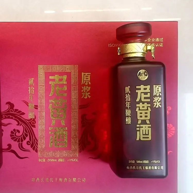 冯氏代州黄酒20年陈原浆代王20非遗工艺半甜型正宗500ml*2无焦糖