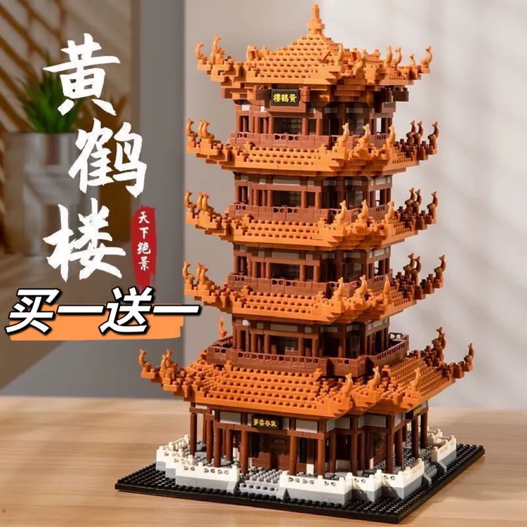 正版黄鹤楼积木拼装高难度成人古建筑益智模型男生8-16岁礼物玩具