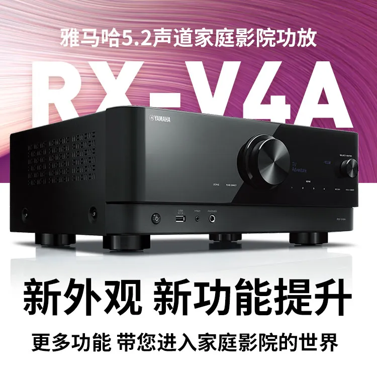 Yamaha/雅马哈原装进口RX-V4A数字5.1专业发烧家影家庭影院音响