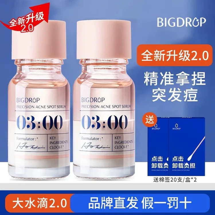 【官方正品】大水滴3点祛痘精华液水杨酸去痘痘不刺激快速瘪痘学生