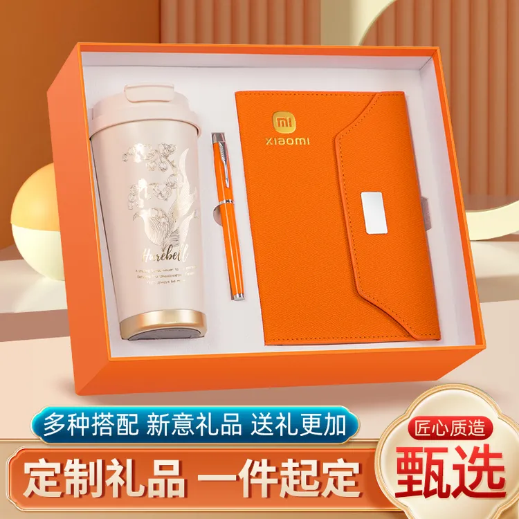 年会礼品定制公司logo礼盒企业周年庆活动团购高档员工商务伴手礼