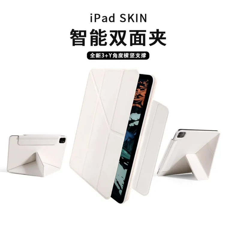 新款【横竖磁吸】Air5/4苹果 iPad保护套Pro11/12.9英寸智能双面夹