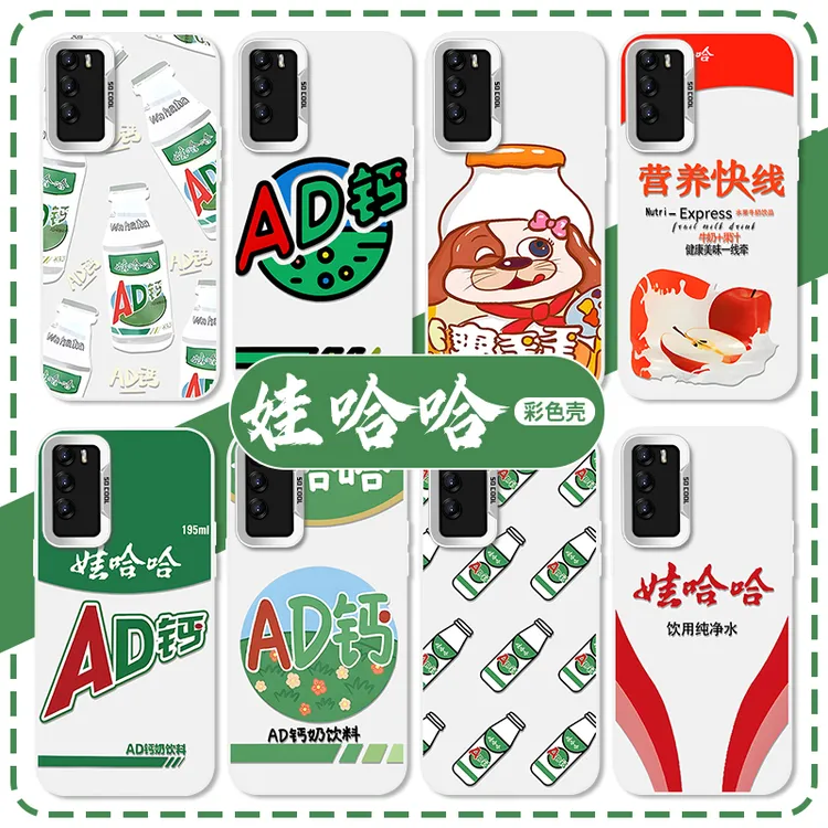 适用于【华为】P40新款AD钙奶搞怪个性男女款创意防摔手机壳