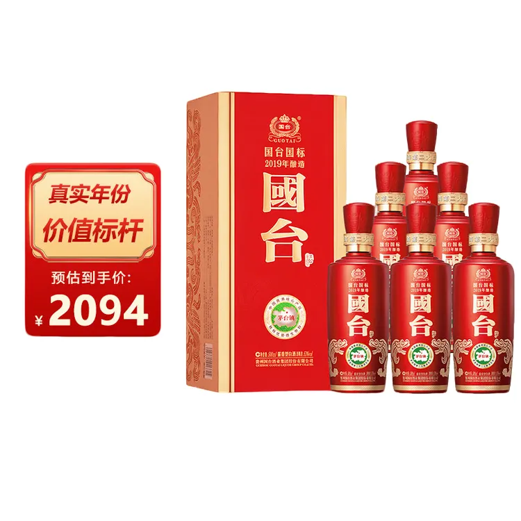 国台国标2019年酿造酱香型白酒 大曲坤沙送礼收藏自饮送礼53度500