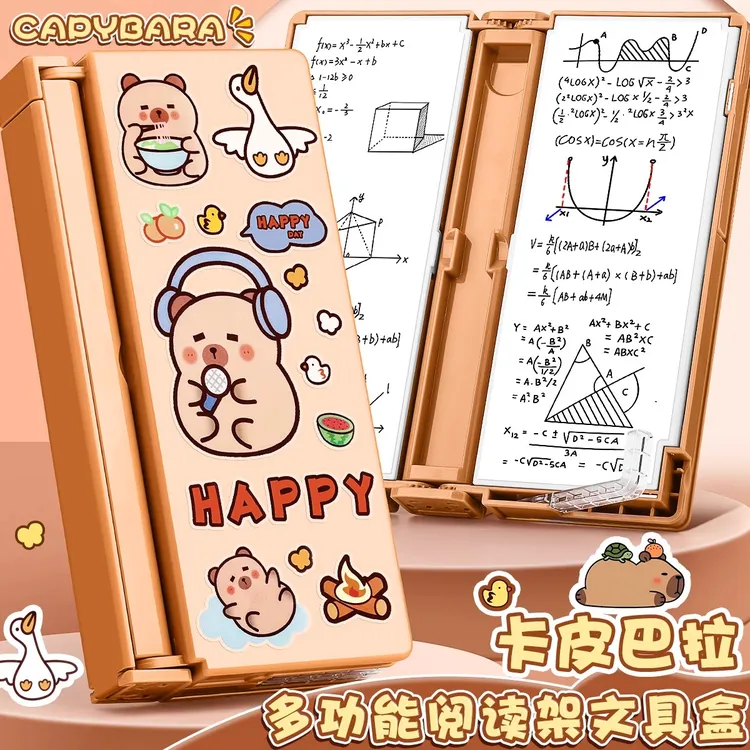 2025新阅读书架文具盒卡皮巴拉多功能白板笔盒小学生大容量铅笔盒