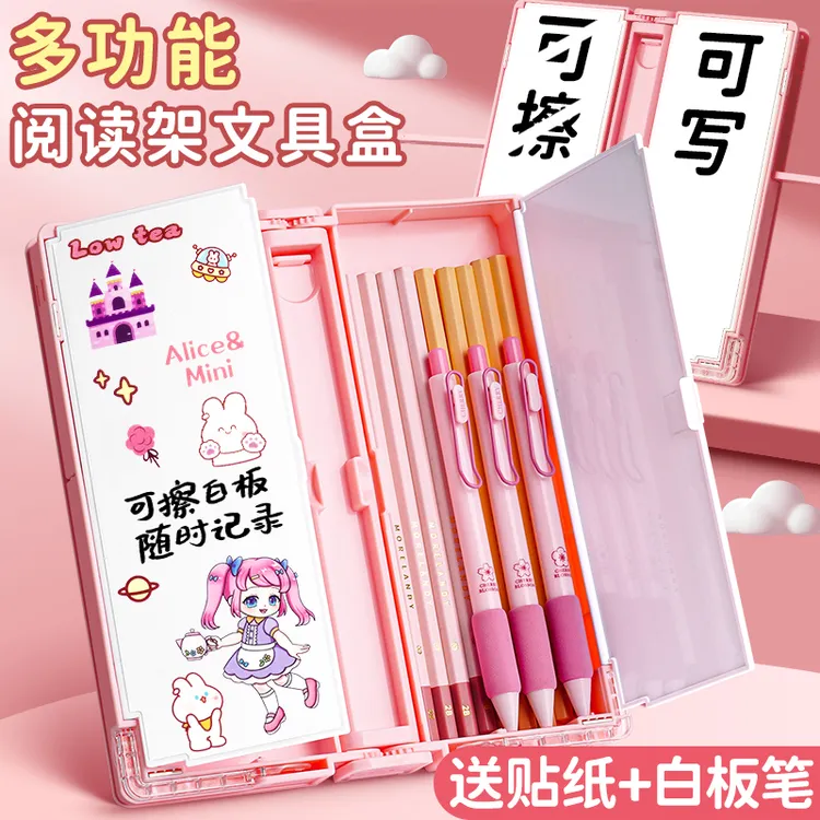 白板多功能文具盒网红三合一升级可做阅读支架男孩女孩小白板演算