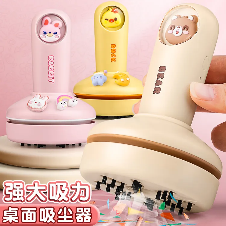 学生小型USB充电手持桌面吸尘器两档吸橡皮屑加大吸力桌面清洁器
