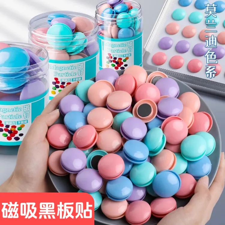 圆形彩色磁粒黑板贴小磁扣强磁白板磁吸贴磁吸扣白班贴教师教学用
