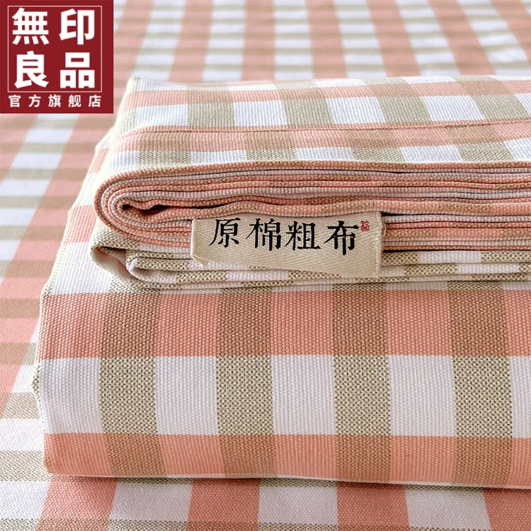 無印良品老粗布床单单件2025新款全棉纯棉学生四季通用被单人家用