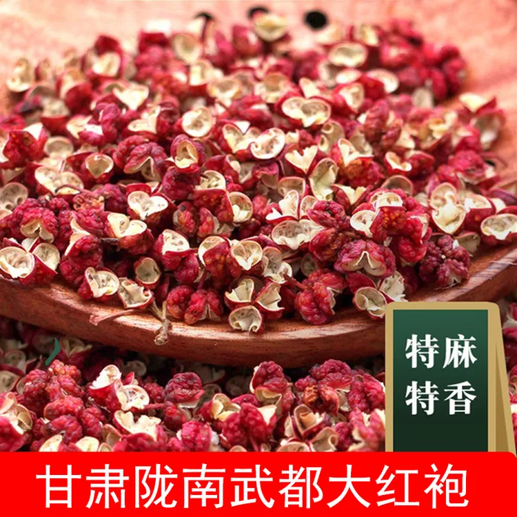 甘肃陇南大红袍花椒500g食用特麻调料新鲜武都优质花椒颗粒饱满
