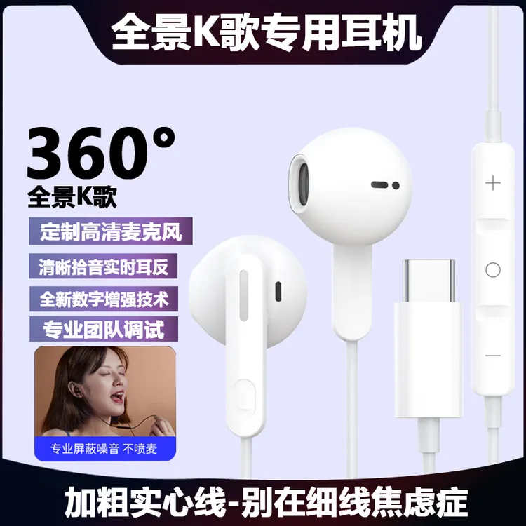 专业级K歌声卡适用vivo华为荣耀oppo小米typec高音质耳机通原装