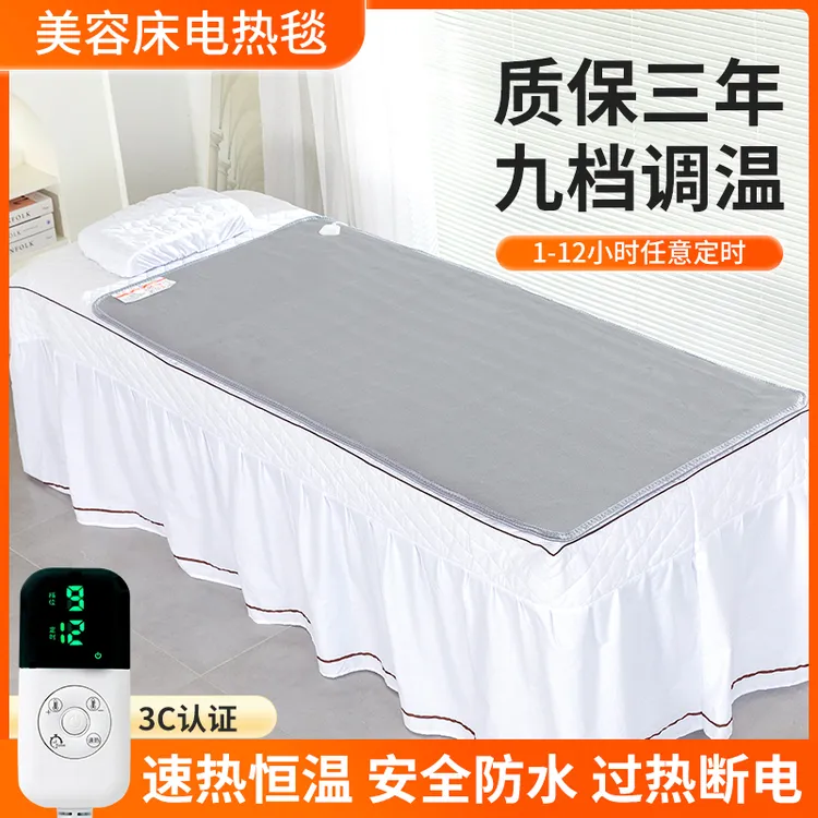 美容床电热毯单人美容院专用按摩床小型家用沙发上的小尺寸电褥子商品图