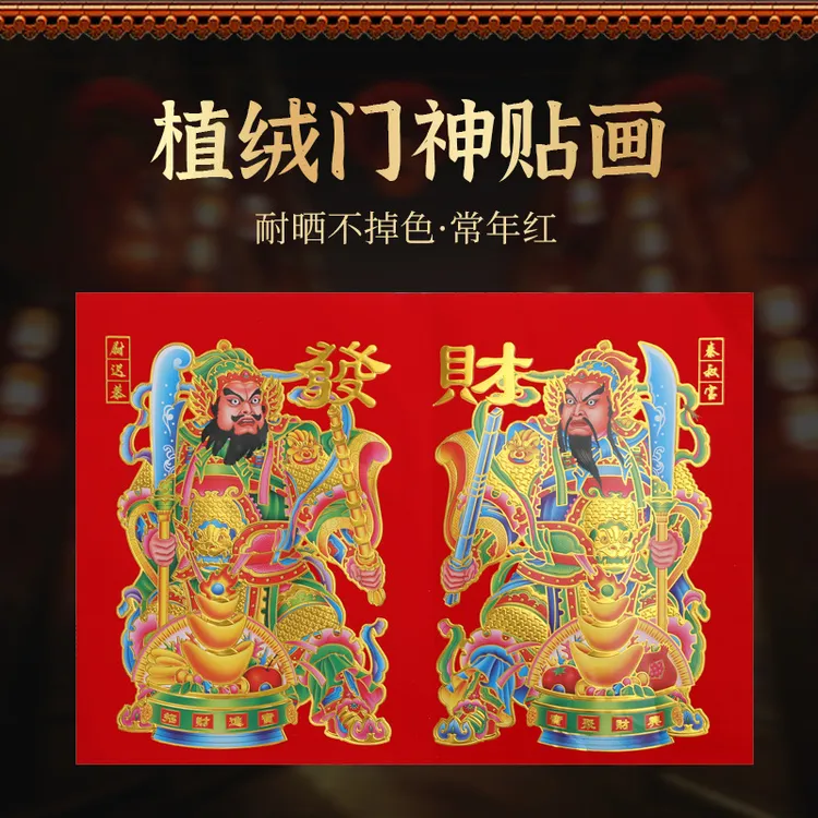 2025年蛇年新款植绒门神防水防晒春节装饰年画