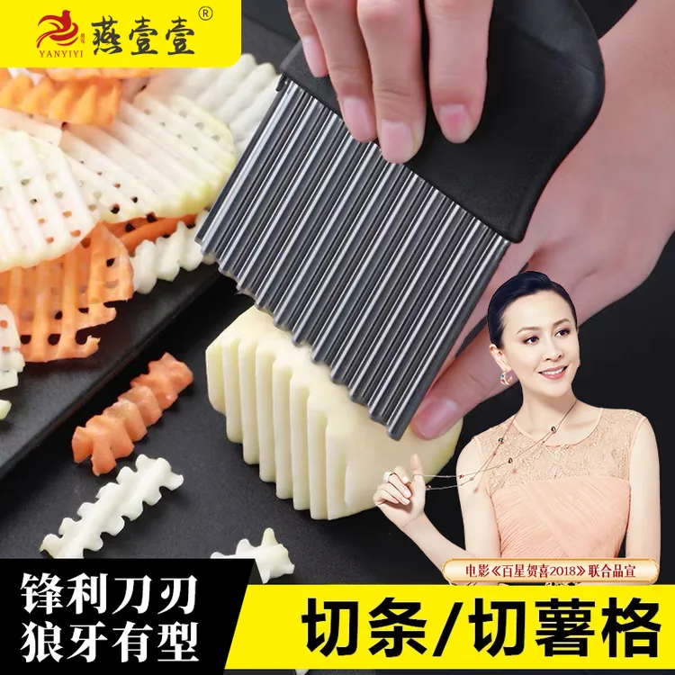 【燕壹壹】不锈钢波浪刀土豆切厨房切菜器狼牙工具薯条薯格切花神器