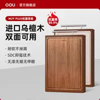 OOU乌檀木菜板抗菌防霉家用双面案板实木厨房砧板切菜板水果粘板