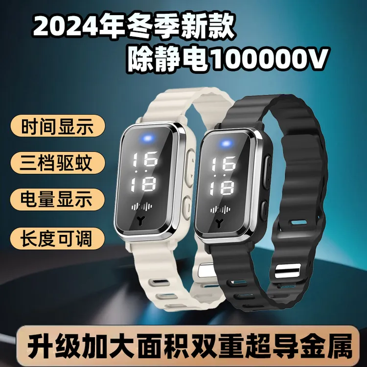 静电手表冬季有效防静电消除器男女人体抗静电无线手环释放器正品