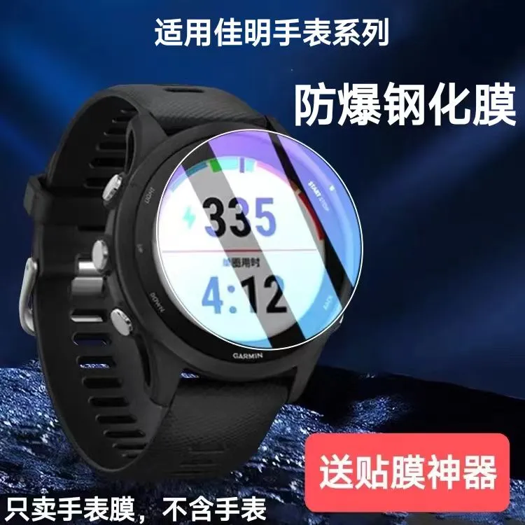 适用佳明手表fenix5/5s钢化膜forerunner245高清255/225/235贴膜