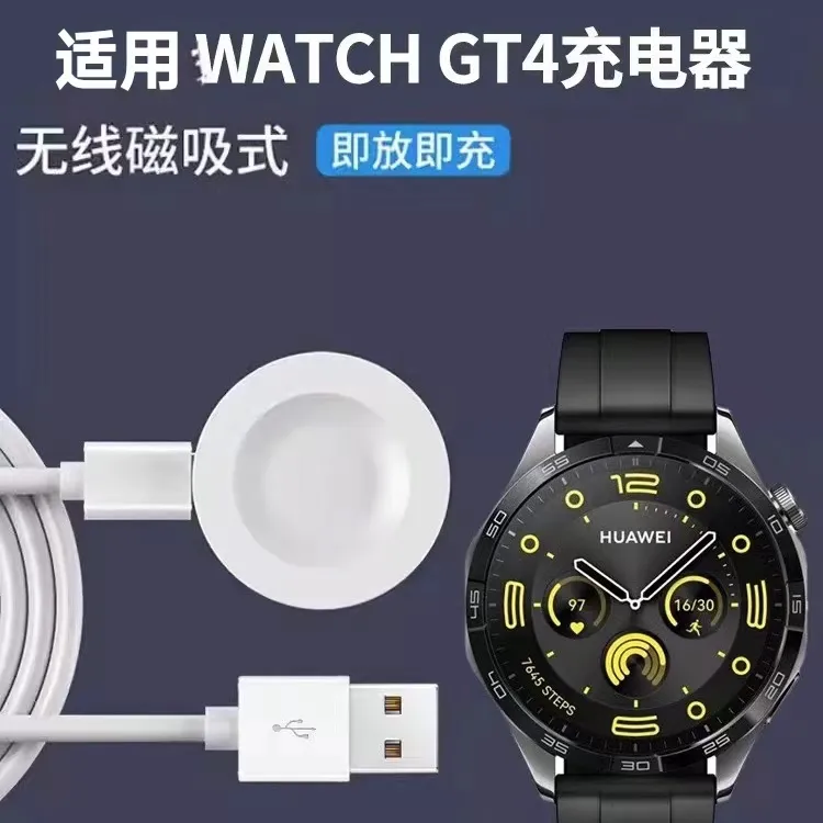适用华为gt5手表GT4充电器充电底座gt5pro磁吸无线watch充电线