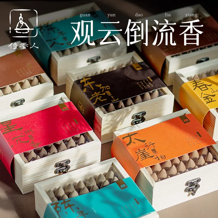 天然流水倒流香粒茶宠檀香艾草松塔桂花中式熏香塔回流香龙挂香