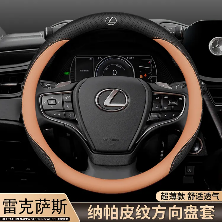 适用雷克萨斯方向盘套es200es300hnx260rx350hct200真皮把套