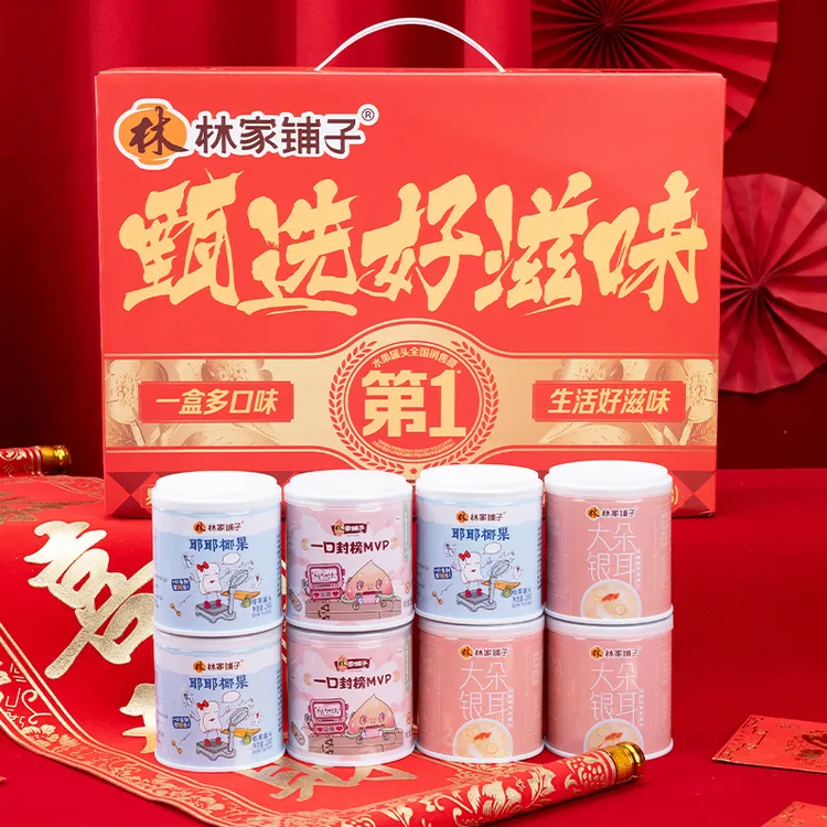 林家铺子甄选好滋味水果罐头礼盒200g*8/16罐【内含3款口味】t