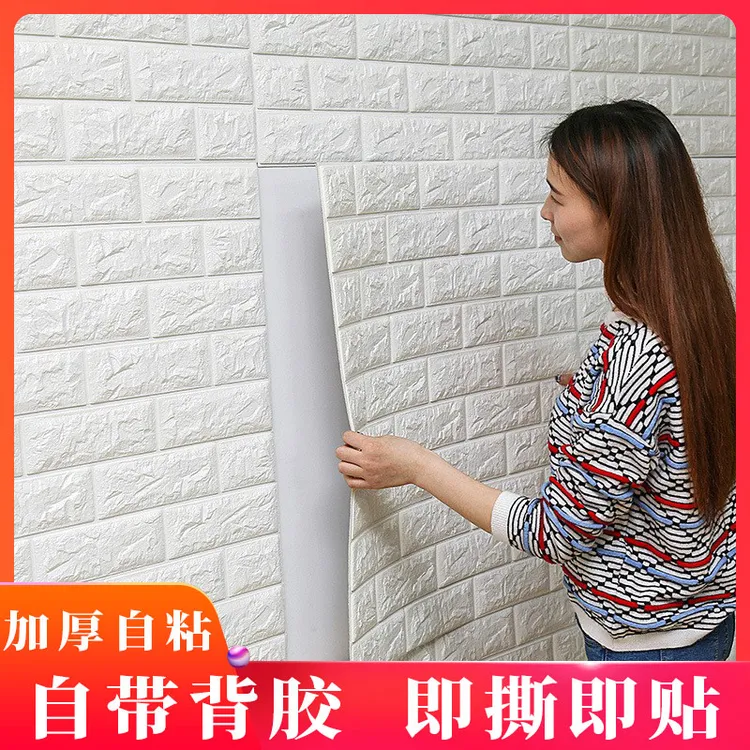 墙纸自粘3d立体墙贴防水防潮壁纸改造遮丑神器泡沫砖墙面装饰贴纸