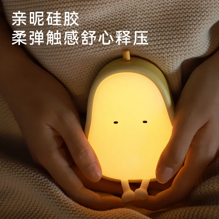 MUID鸭梨小夜灯可爱卧室婴儿护眼充电式睡眠床头灯创意温馨女礼物