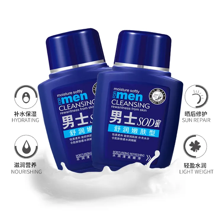 sod蜜滋润保湿霜男士专用护肤品冬补水防裂乳液擦脸油润肤霜脸霜
