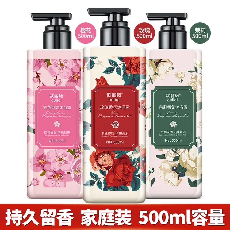 【500mlX3瓶】花香香氛沐浴露嫩肤补水保湿持久留香家庭装大容量
