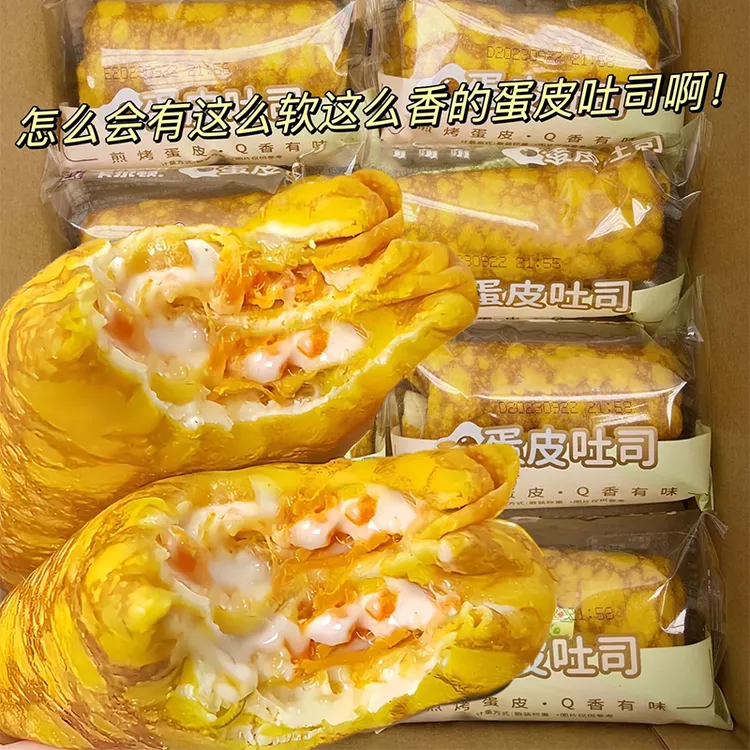 蛋皮吐司肉松夹心松软蛋糕三明治早餐面包整箱零食饱腹充饥糕点心