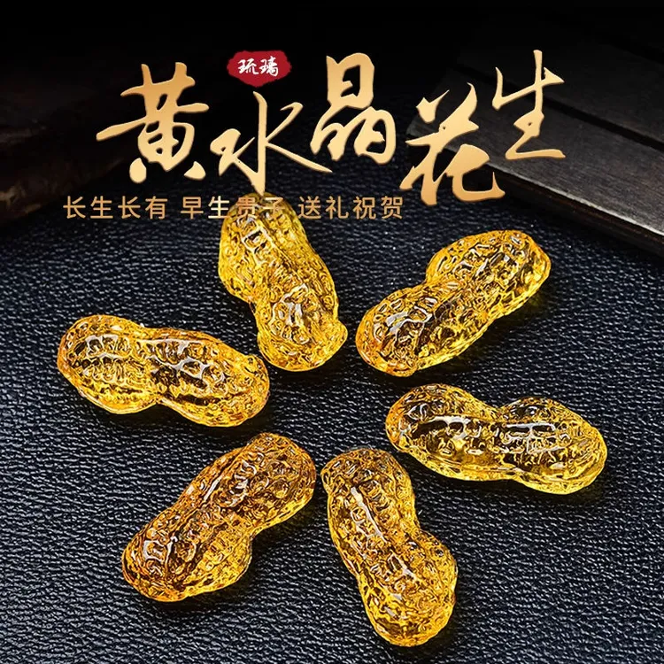 黄水晶水晶创意花生摆件开业琉璃家居婚庆礼品客厅招财装饰装饰品