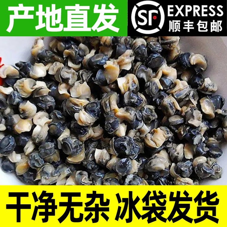 微山湖新鲜螺丝肉小螺肉石螺肉农家挑制真空包装产地直发顺丰包邮