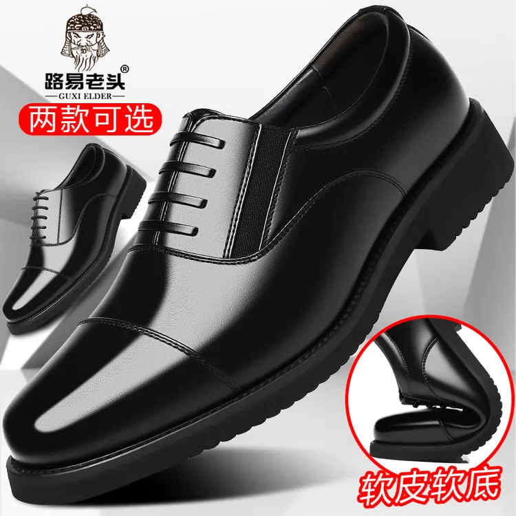 LUYILAOTOU/路易老头休闲男皮鞋德比鞋软底三接头商务正装保安鞋