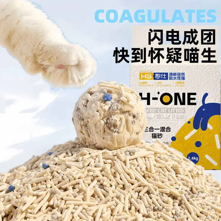 3合1豆腐混合猫砂膨润土遮臭混合猫砂结团专用可冲厕所猫咪用品