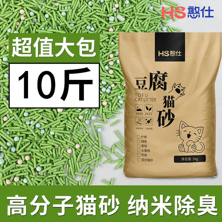猫砂豆腐纯豆腐猫砂添加高分子混合细砂遮臭低尘猫沙子吸水不粘底