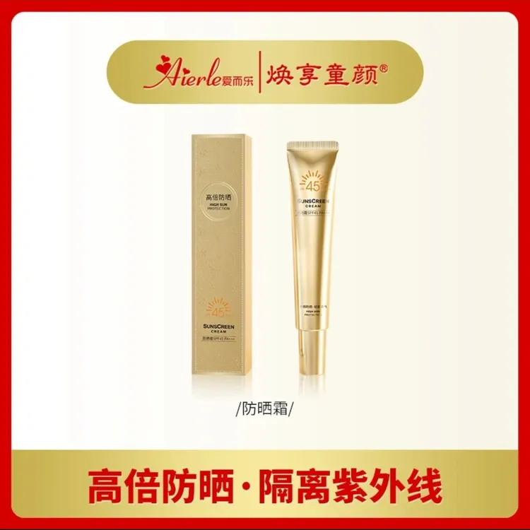 V珀薇防晒霜SPF45PA+++