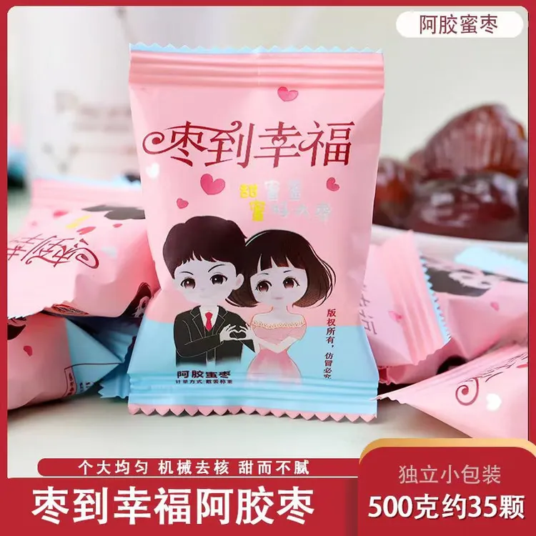 【5斤】结婚零食用枣阿胶金丝喜糖无核独立蜜枣幸福包装婚庆喜事