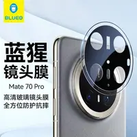 蓝猩MateX6/70Pro/70RS非凡大师XTS镜头膜60Pro/Magic7Pro高清