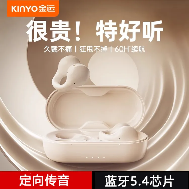 金运I21蓝牙耳机气骨传导运动不入耳无线耳夹式挂耳2025新款高端