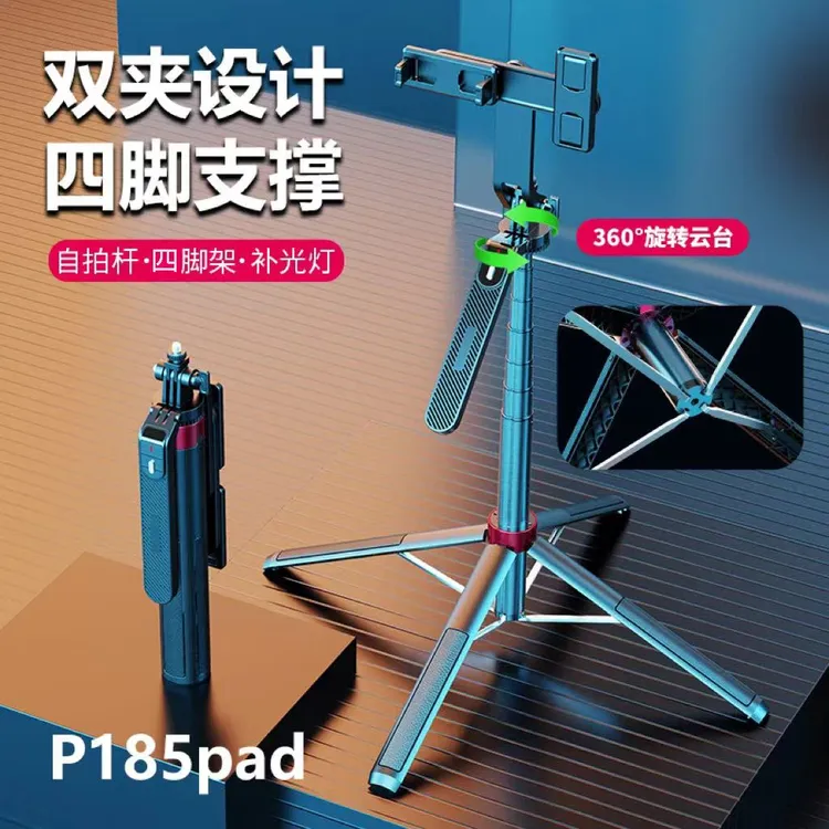 【1.6米双机位/平板】新款手机自拍杆防抖蓝牙一体式360°旋转支架