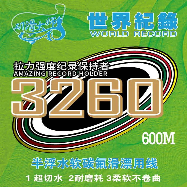 天涯矶滑大师滑漂专用600米半浮水碳氟线路滑主线矶滑专用尼龙线