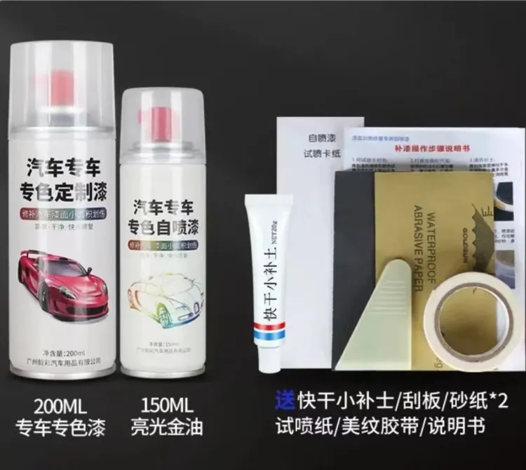 汽车刮痕刮蹭修复自喷漆车门原厂修复补漆专车定制漆珍珠白补漆笔